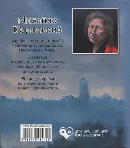 Sonnets / Сонети Shakeships / Вільям Шекспір 9786178484156-2