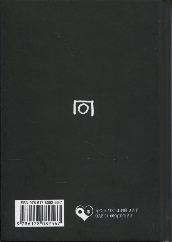 Sonnets And Soffits / Сонети і Софіти Orester passer / Орест Пасичник 9786178082567-2