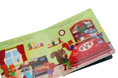 Soon Christmas / Незабаром Різдво / Author not specified 9789669484291-5