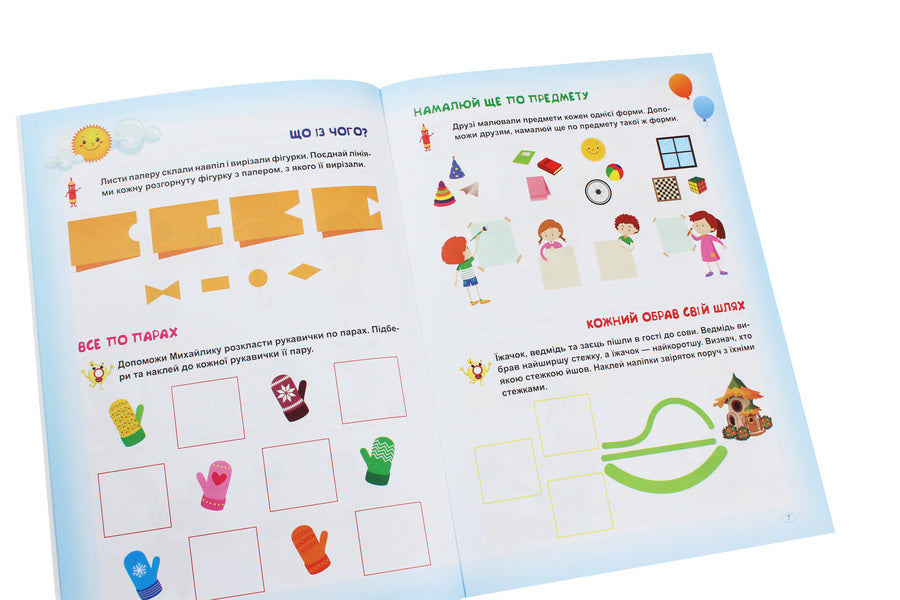 Soon to school. Logic with stickers / Скоро до школи. Логіка з наліпками Л. Киенко 978-966-939-776-8-5