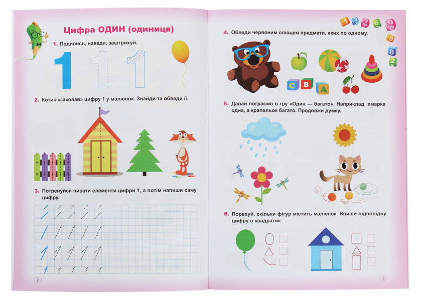 Soon to school. Numbers with stickers / Скоро до школи. Лічба з наліпками Л. Киенко 978-966-939-779-9-3