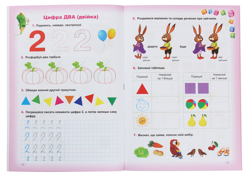 Soon to school. Numbers with stickers / Скоро до школи. Лічба з наліпками Л. Киенко 978-966-939-779-9-4