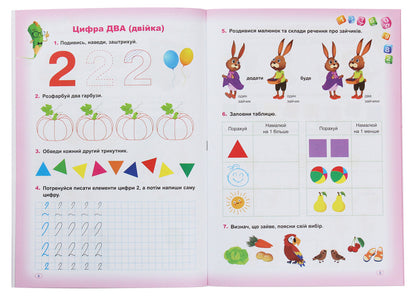 Soon to school. Numbers with stickers / Скоро до школи. Лічба з наліпками Л. Киенко 978-966-939-779-9-4