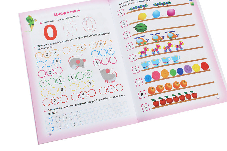 Soon to school. Numbers with stickers / Скоро до школи. Лічба з наліпками Л. Киенко 978-966-939-779-9-6