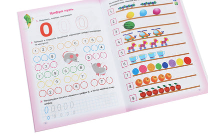 Soon to school. Numbers with stickers / Скоро до школи. Лічба з наліпками Л. Киенко 978-966-939-779-9-6