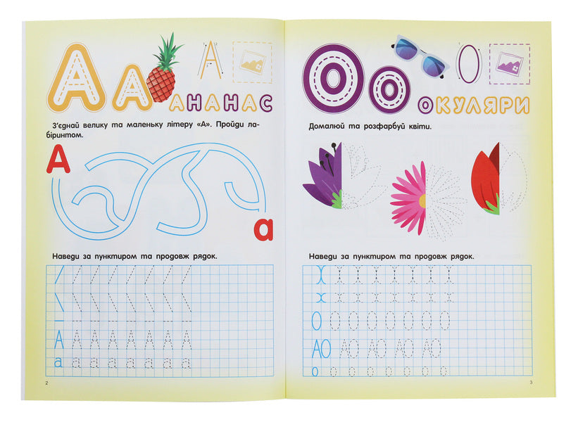 Soon to school. Writing with stickers / Скоро до школи. Письмо з наліпками Л. Киенко 978-966-939-774-4-3
