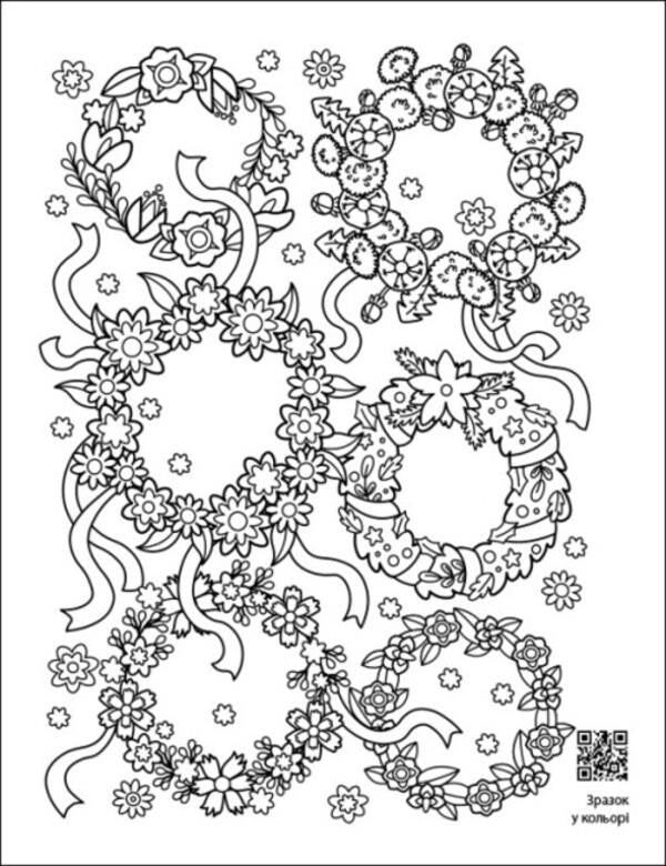 Soothing colors. Find the extra! / Заспокійливі розфарбовки. Знайди зайве!  9789667614973-3