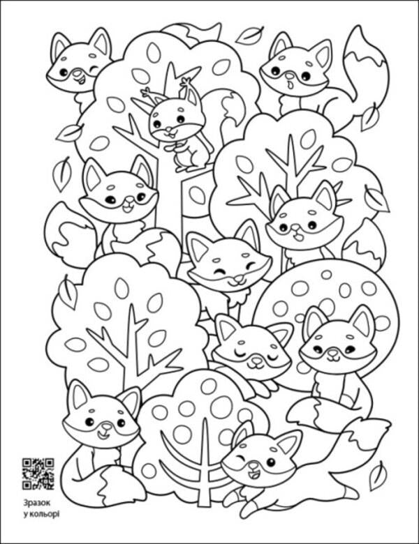 Soothing colors. Find the extra! / Заспокійливі розфарбовки. Знайди зайве!  9789667614973-4