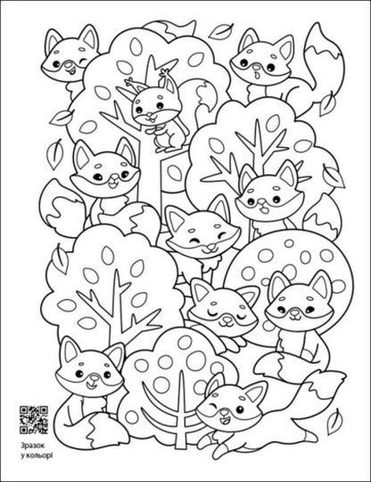 Soothing colors. Find the extra! / Заспокійливі розфарбовки. Знайди зайве!  9789667614973-4