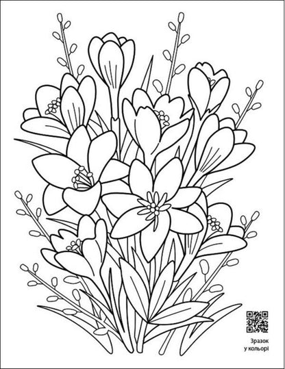 Soothing colors. Floral patterns / Заспокійливі розфарбовки. Квіткові візерунки Наталия Коваль 9789667512200-2