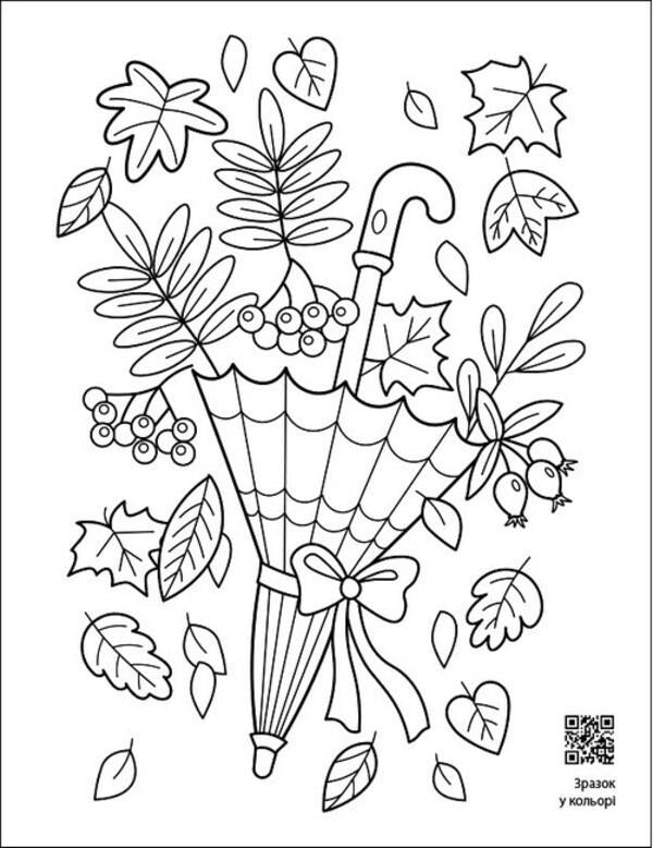 Soothing colors. Floral patterns / Заспокійливі розфарбовки. Квіткові візерунки Наталия Коваль 9789667512200-4