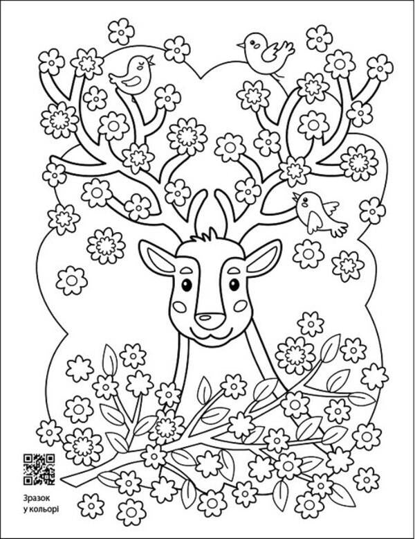 Soothing colors. Floral patterns / Заспокійливі розфарбовки. Квіткові візерунки Наталия Коваль 9789667512200-5