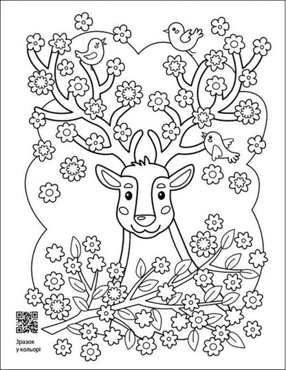 Soothing colors. Floral patterns / Заспокійливі розфарбовки. Квіткові візерунки Наталия Коваль 9789667512200-5