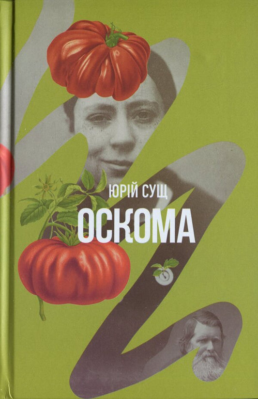 Soreness of the mouth / Оскома Юрий Сущ 978-617-569-734-4-1