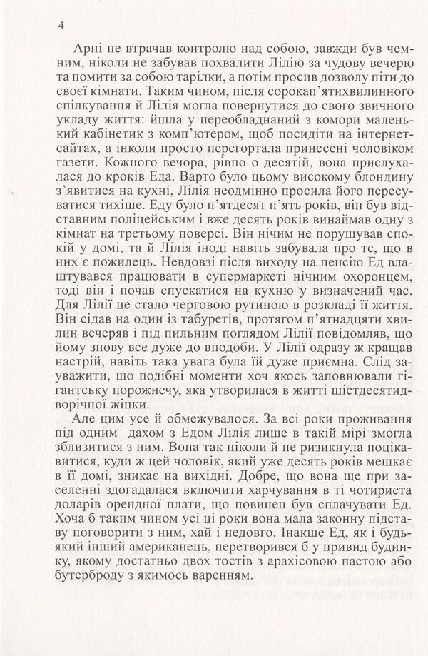Souffle / Суфле Асли Е. Перкер 978-966-2672-19-0-5