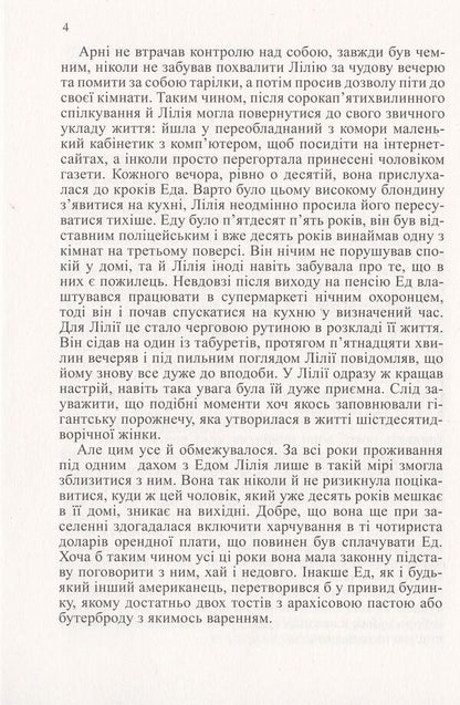 Souffle / Суфле Асли Е. Перкер 978-966-2672-19-0-5