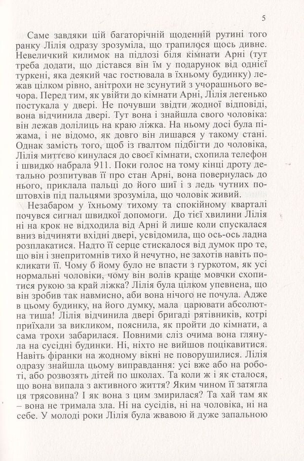 Souffle / Суфле Асли Е. Перкер 978-966-2672-19-0-6
