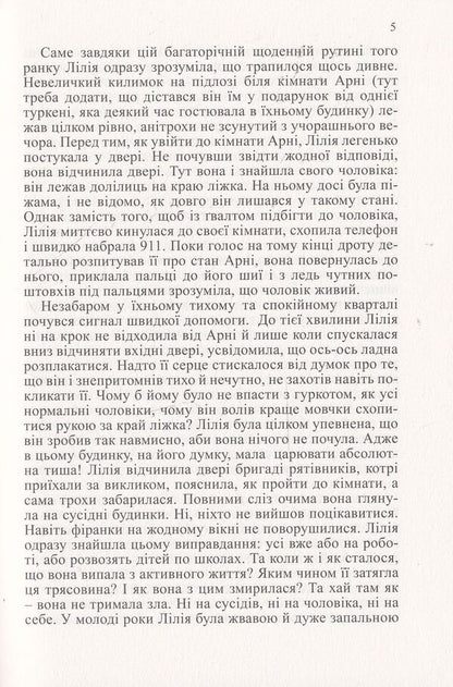 Souffle / Суфле Асли Е. Перкер 978-966-2672-19-0-6