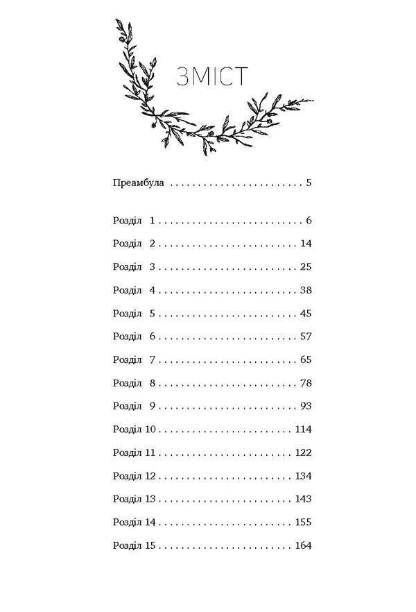 Soul / Душа Юлия Кубай 978-617-7418-19-0-3