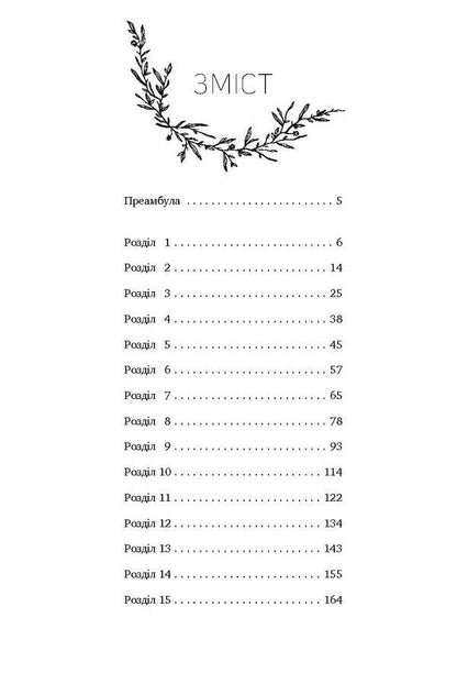 Soul / Душа Юлия Кубай 978-617-7418-19-0-3