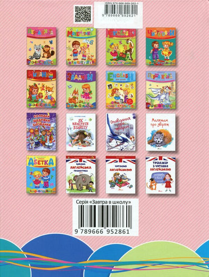 Sound / Звукарик / Author not specified 9789669892621-2