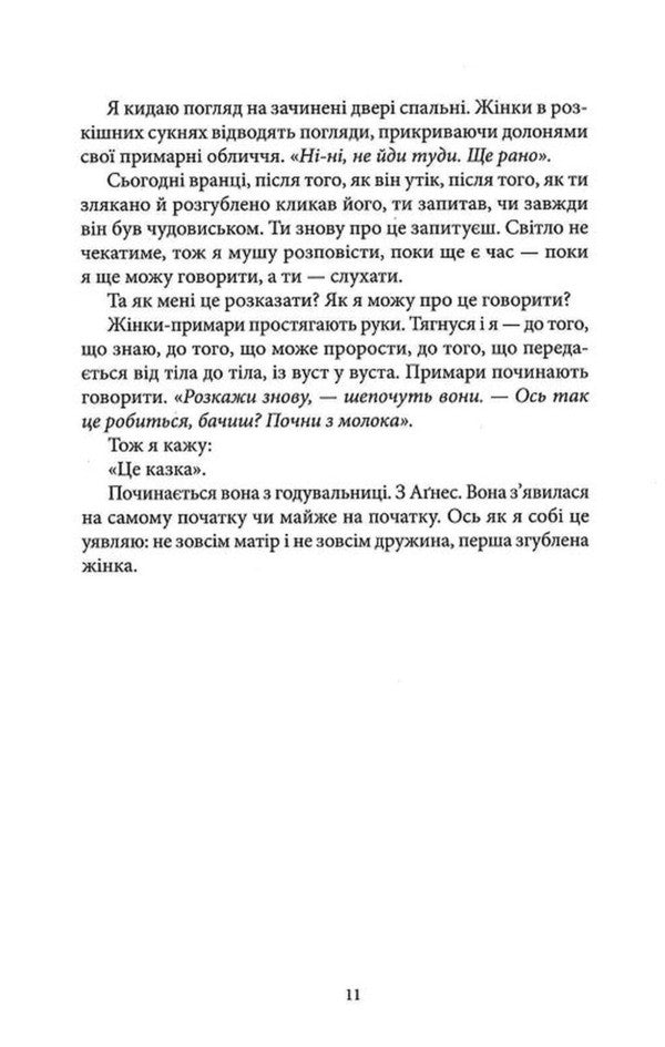 Sour Cherry / Кисла вишня Natalya Teodoridu / Наталія Теодоріду 9786178662240-6