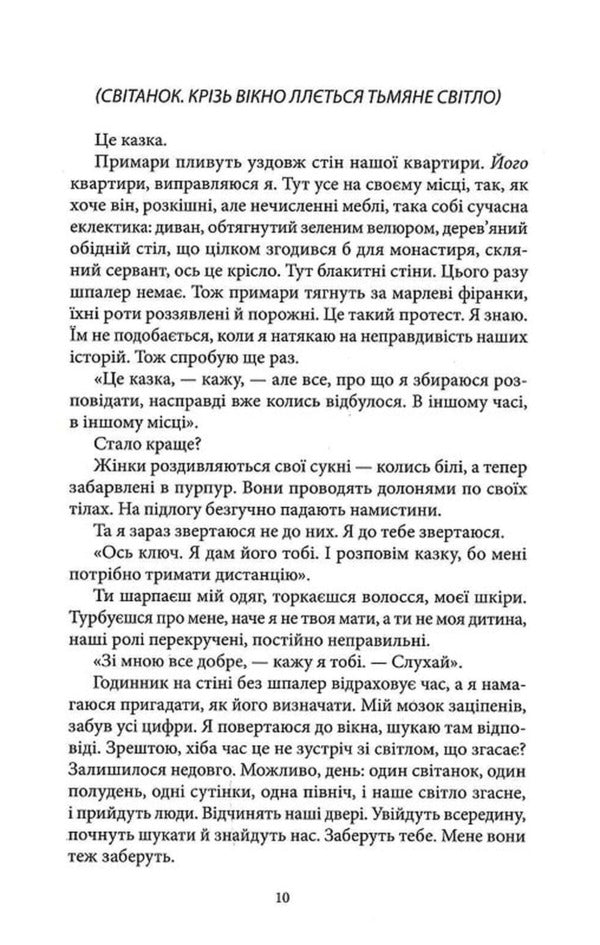 Sour cherry / Кисла вишня Наталья Теодориду 978-617-8662-24-0-5