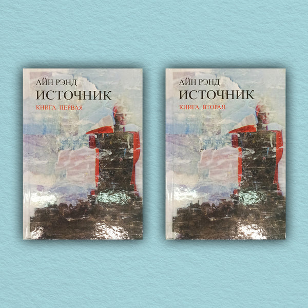 Source / Источник Ain Rand / Айн Рэнд Does not apply-1