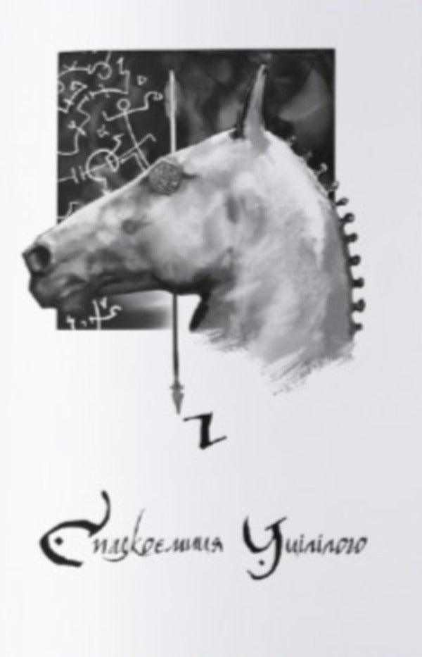 Source Of Ascension / Джерело Вознесіння Brandon Sanderson / Брендон Сандерсон 9786178446178-3