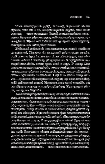 Southern District. In 3 Books. Book 3. Appeasement / Південний округ. У 3 книгах. Книга 3. Замирення Jeff Vandermeer / Джефф Вандермір 9786177489565-6