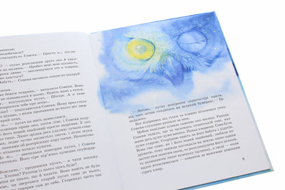 Sovenya, who took Luna for walks / Совеня, яке водило на прогулянки луну Ева Сольськая 978-617-09-6817-3-6