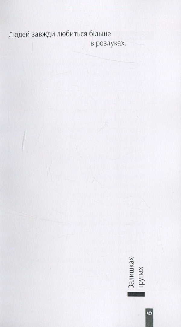 Space. A collection of poems / Space. Збірка віршів Вера Шмойлова 978-617-7289-93-6-4