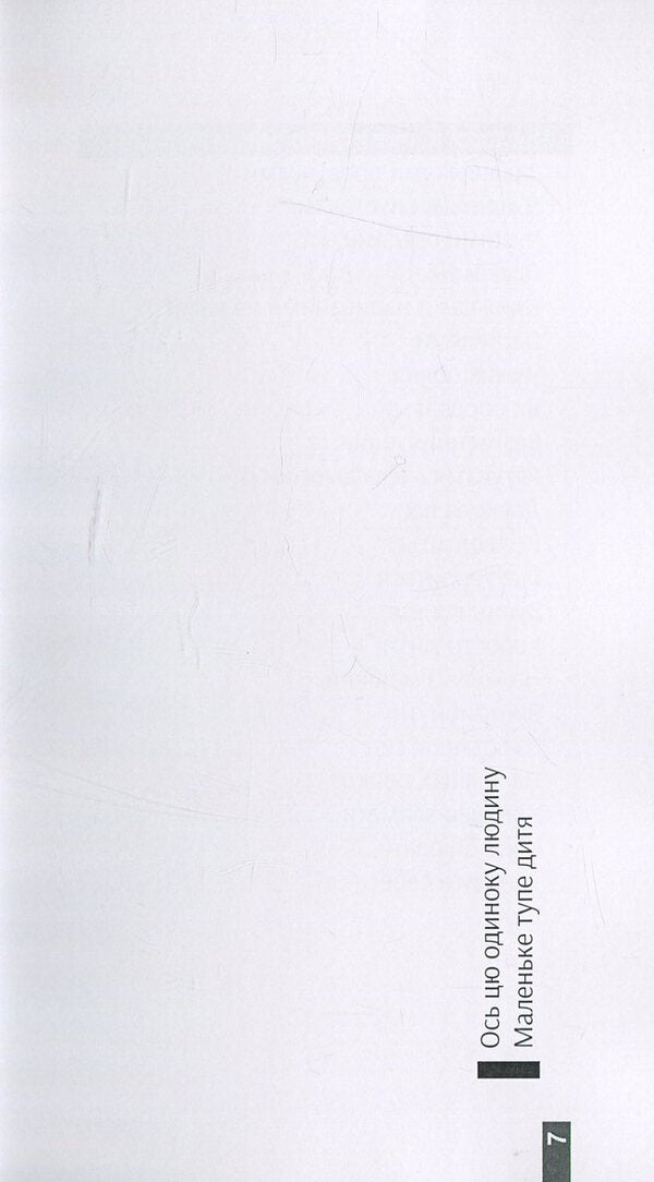 Space. A collection of poems / Space. Збірка віршів Вера Шмойлова 978-617-7289-93-6-6