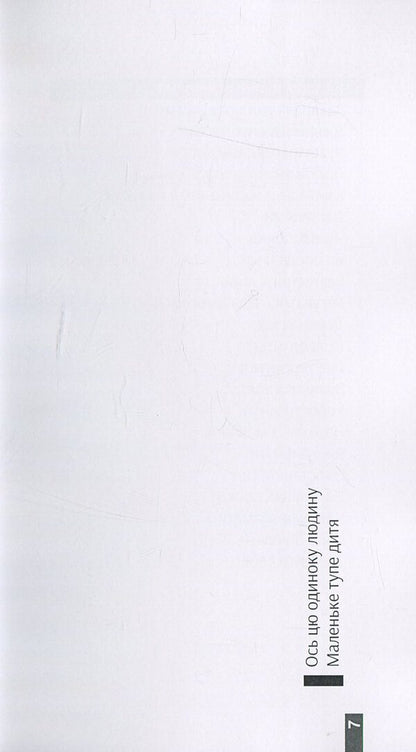 Space. A collection of poems / Space. Збірка віршів Вера Шмойлова 978-617-7289-93-6-6