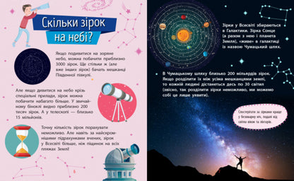 Space / Космос Анна Булгакова 978-617-09-3785-8-4