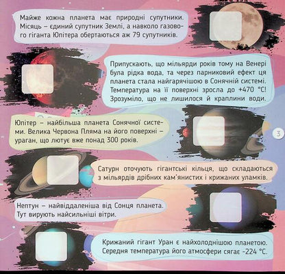 Space / Космос  978-966-989-271-3-5