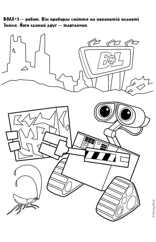 Space Adventures. Coloring Book / Космічні пригоди. Розмальовка / Author not specified 9786178715434-4