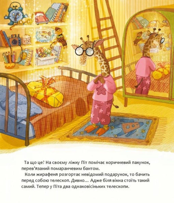 Space Breakfast - Космчний снданок Ekaterina Lazyrko - Катерина Лазрко 9786178452438-4