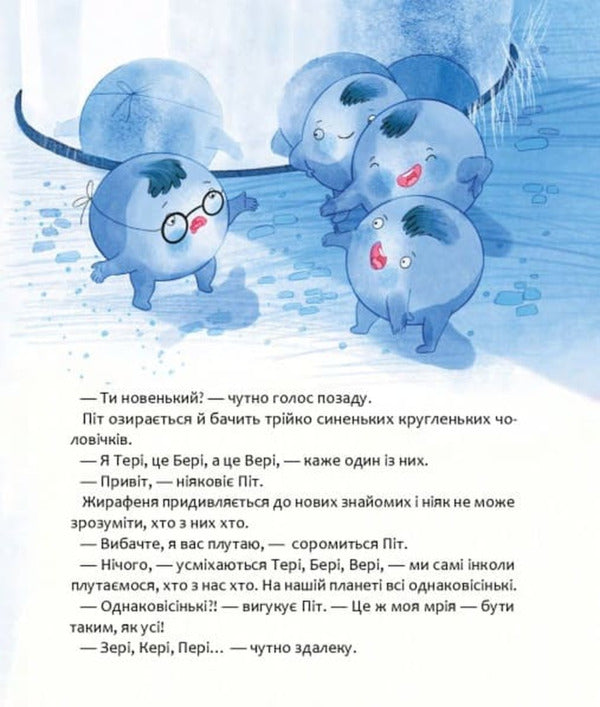 Space Breakfast - Космчний снданок Ekaterina Lazyrko - Катерина Лазрко 9786178452438-6
