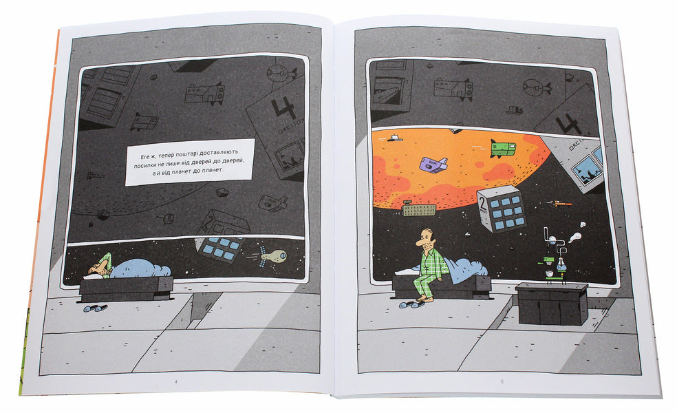 Space postman.Book 1 / Космічний поштар. Книга 1 Гийом Перро 978-617-8019-00-6-4