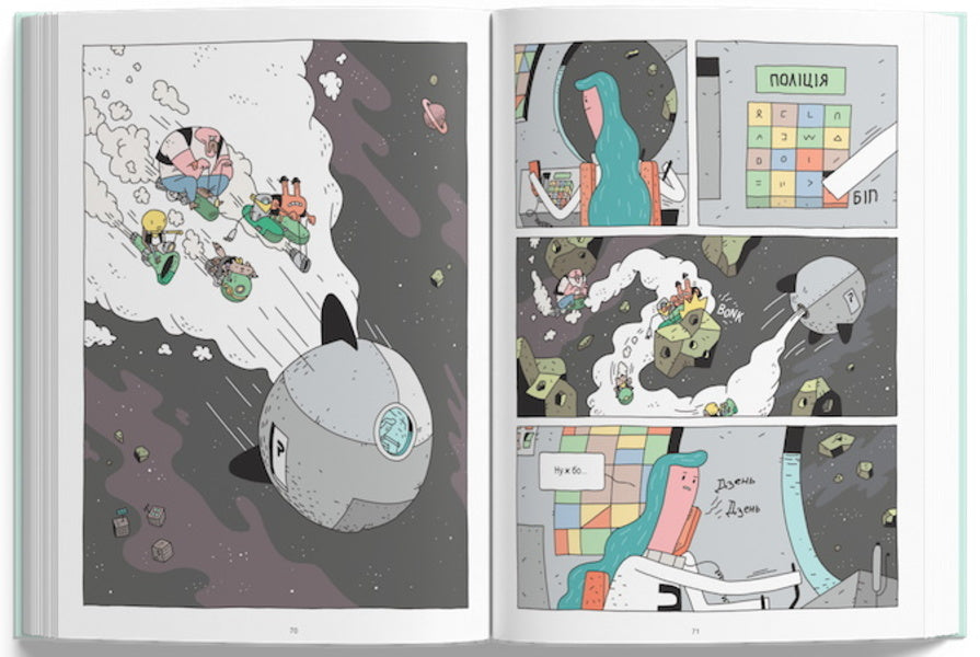 Space postman.Book 2. Robbers on motorcycles / Космічний поштар. Книга 2. Грабіжники на мотоциклах Гийом Перро 978-617-8019-02-0-4