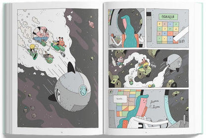 Space postman.Book 2. Robbers on motorcycles / Космічний поштар. Книга 2. Грабіжники на мотоциклах Гийом Перро 978-617-8019-02-0-4