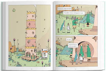 Space postman.Book 2. Robbers on motorcycles / Космічний поштар. Книга 2. Грабіжники на мотоциклах Гийом Перро 978-617-8019-02-0-6