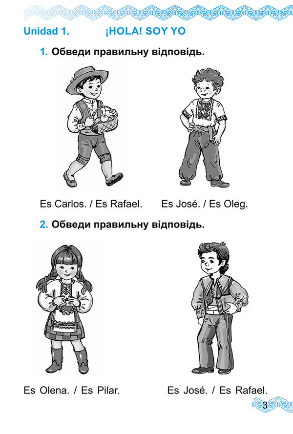 Spanish Notebook. 1St Class / Зошит з іспанської мови. 1 клас Valery Redko, Valentina Bereslavskaya / Валерий Редько, Валентина Береславская 9789661109239-3