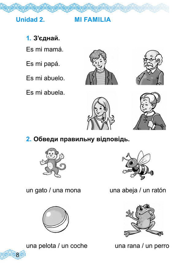 Spanish Notebook. 1St Class / Зошит з іспанської мови. 1 клас Valery Redko, Valentina Bereslavskaya / Валерий Редько, Валентина Береславская 9789661109239-4