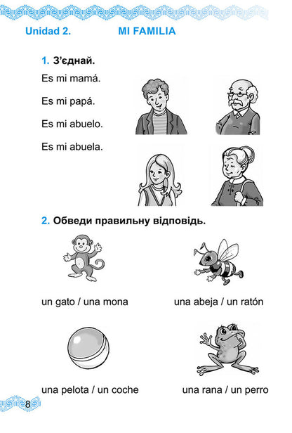 Spanish Notebook. 1St Class / Зошит з іспанської мови. 1 клас Valery Redko, Valentina Bereslavskaya / Валерий Редько, Валентина Береславская 9789661109239-4