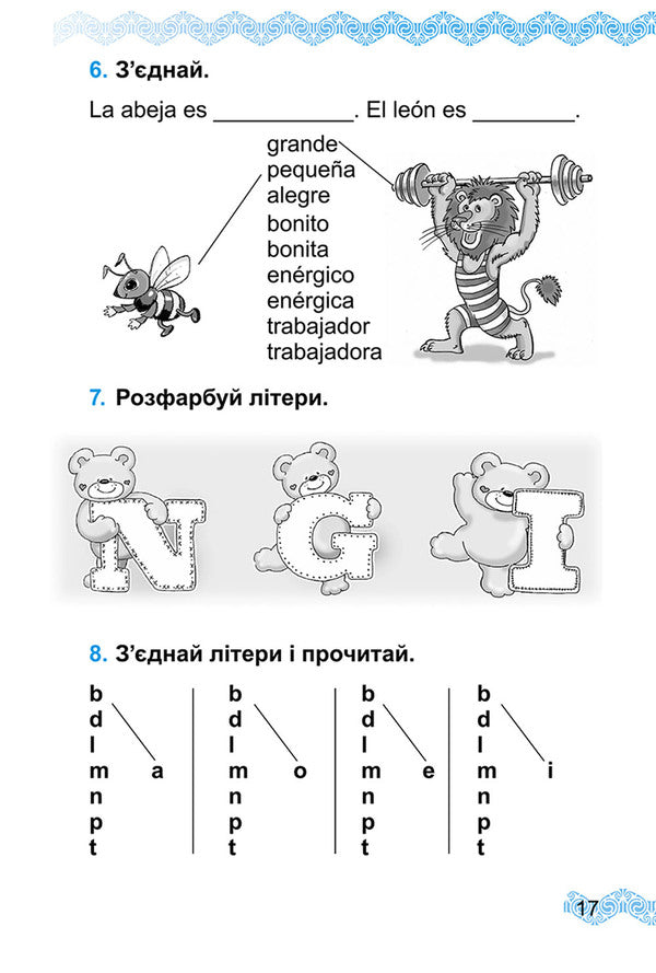 Spanish Notebook. 1St Class / Зошит з іспанської мови. 1 клас Valery Redko, Valentina Bereslavskaya / Валерий Редько, Валентина Береславская 9789661109239-5
