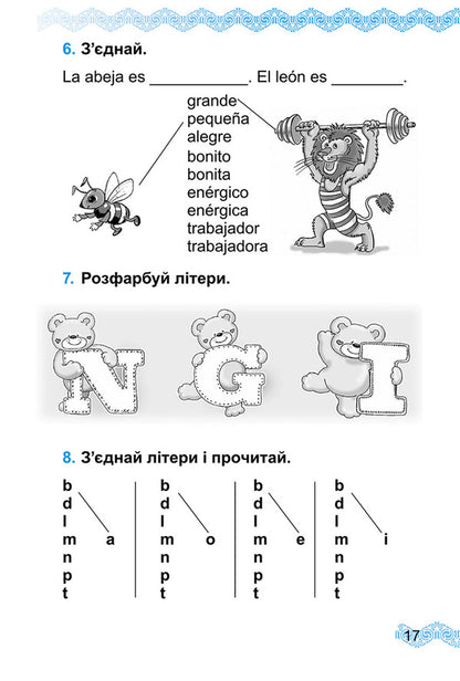 Spanish Notebook. 1St Class / Зошит з іспанської мови. 1 клас Valery Redko, Valentina Bereslavskaya / Валерий Редько, Валентина Береславская 9789661109239-5