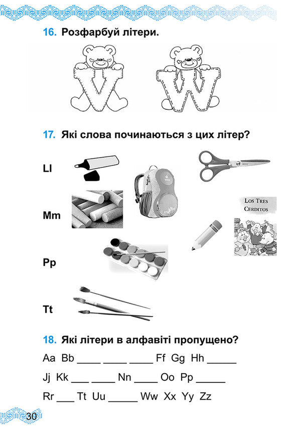 Spanish Notebook. 1St Class / Зошит з іспанської мови. 1 клас Valery Redko, Valentina Bereslavskaya / Валерий Редько, Валентина Береславская 9789661109239-6