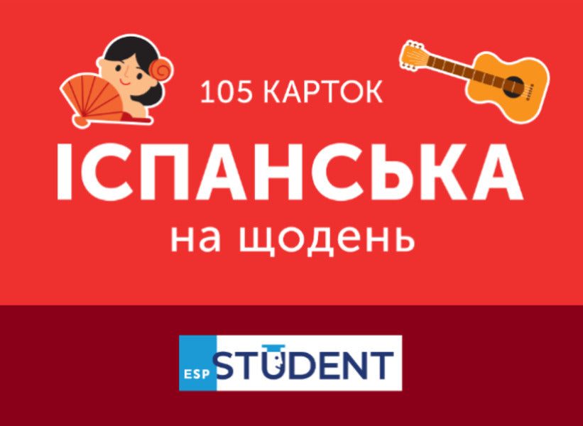 Spanish on daily (105 cards) / Іспанська на щодень (105 карток)  9786177702930-2